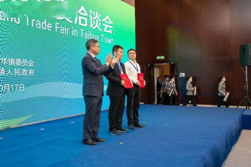 重磅加码 2020太华镇金秋经贸洽谈会吸引近百亿投资入驻