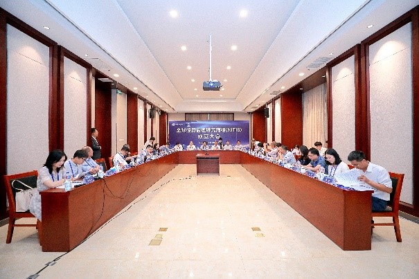 全球经贸治理研究网络成立大会顺利召开